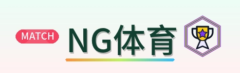 NG体育 Logo